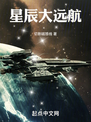 星辰大海追梦远航背景